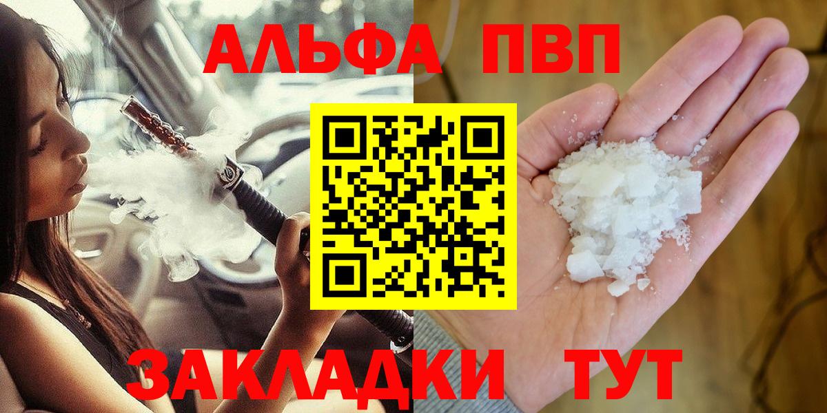 Alpha-PVP Crystall  Alpha-PVP СК  Alfa_PVP  Вход с VPN  Новодвинск 