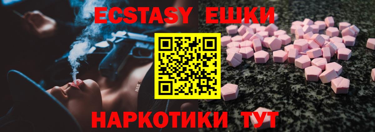 Ecstasy Cube Новодвинск