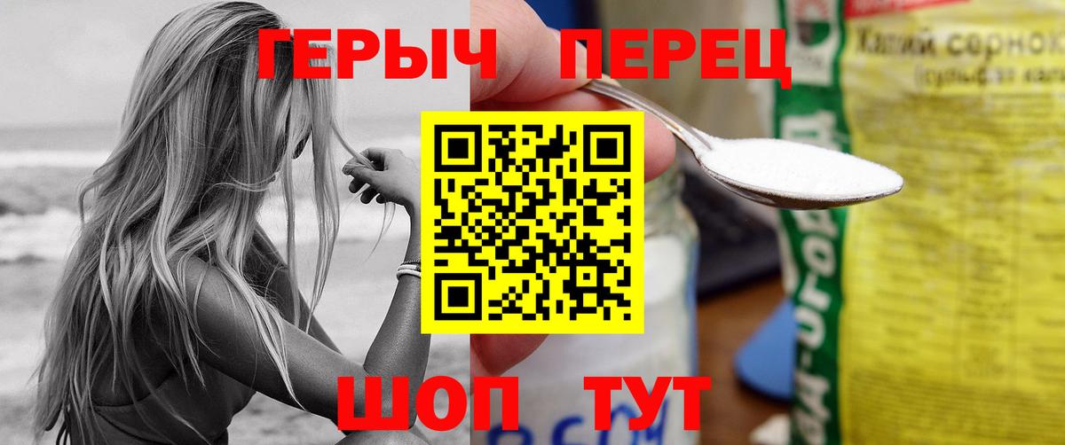 Новодвинск  ГЕРОИН герыч  Вход с VPN 