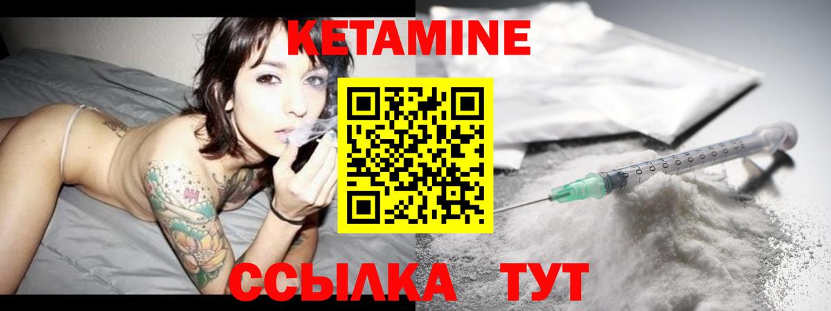Кетамин ketamine Новодвинск