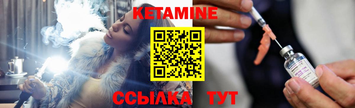 Кетамин ketamine  Вход с VPN  Новодвинск 