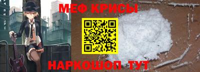 мяу мяу кристалл Нальчик