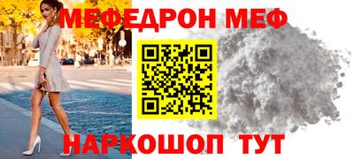 мяу мяу кристалл Нальчик