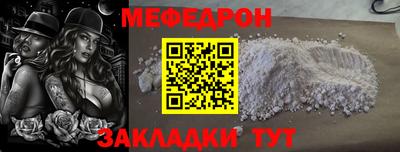 мяу мяу кристалл Нальчик