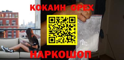 кокаин перу Наро-Фоминск