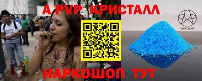 мяу мяу кристалл Нальчик