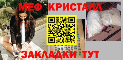 мяу мяу кристалл Нальчик