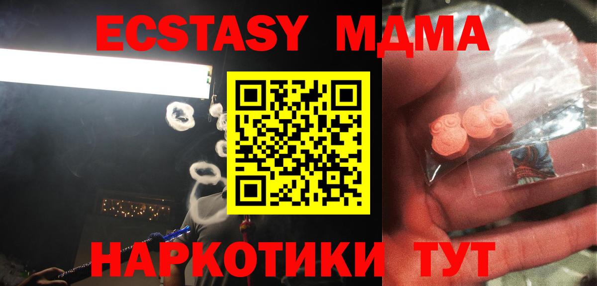 МДМА  Вход с VPN  Новодвинск  MDMA VHQ 