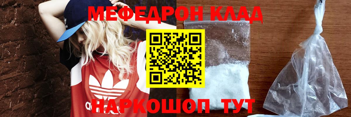 Меф мяу мяу  МЯУ-МЯУ  Вход с VPN  Новодвинск  МЯУ-МЯУ 4 MMC 