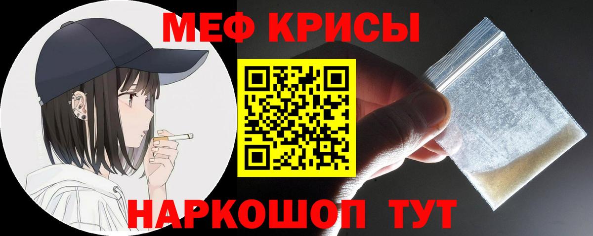 Мефедрон кристаллы Новодвинск