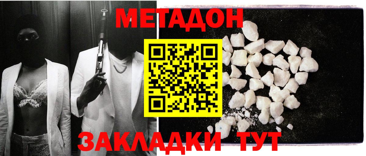 МЕТАДОН мёд Новодвинск