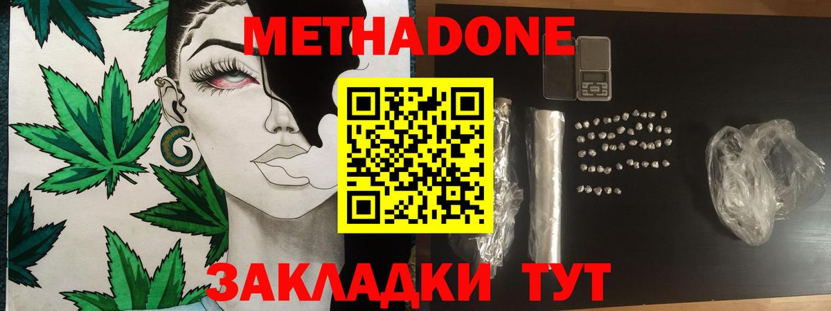 Наркошоп  A-PVP СОЛЬ кристаллы  Cocaine  МАРИХУАНА  Лсд 25  Вход с VPN  Новодвинск  Меф МЯУ МЯУ   ГАШ 
